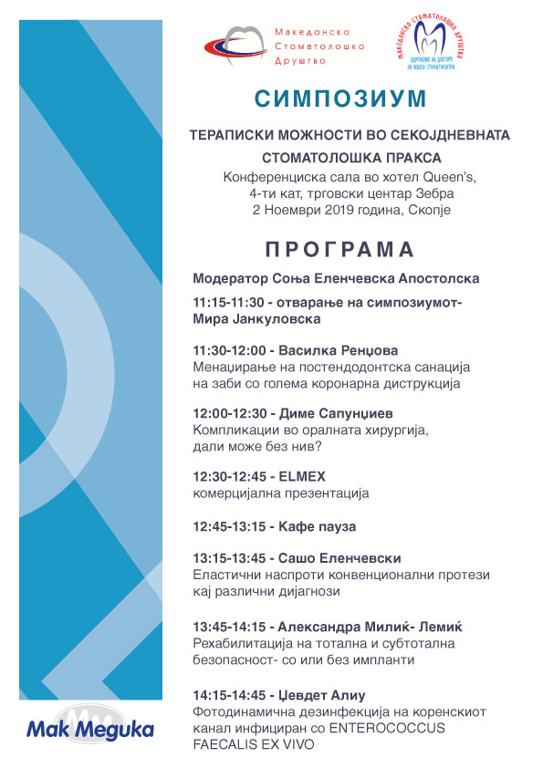 ИЗВЕСТУВАЊЕ